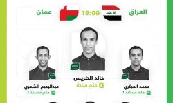 طاقم تحكيم سعودي لمباراة العراق وعمان في التصفيات المؤهلة للمونديال